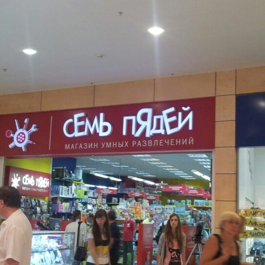 7 Пядей Магазин Официальный Сайт