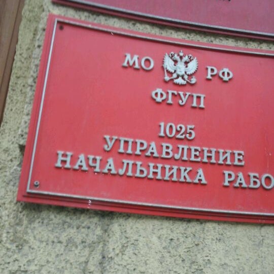 Коммунально эксплуатационное управление