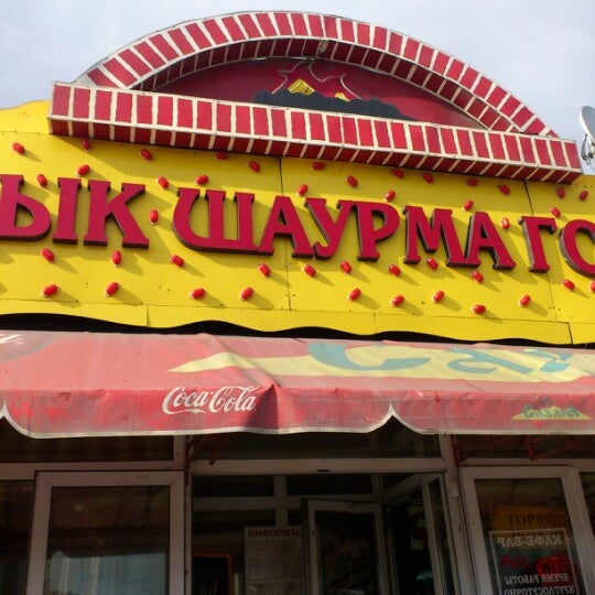 Сахара ресторан