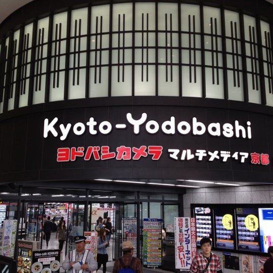 ヨドバシカメラ マルチメディア京都 Electronics Store In 京都市