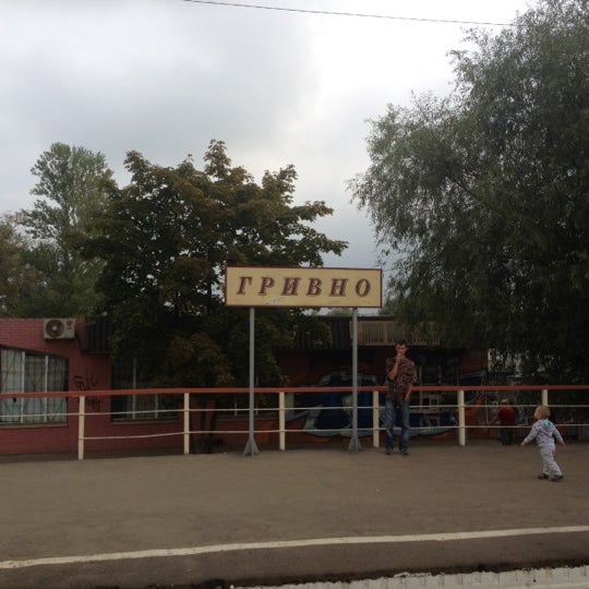 Гривно площадь трех. Гривно площадь трех