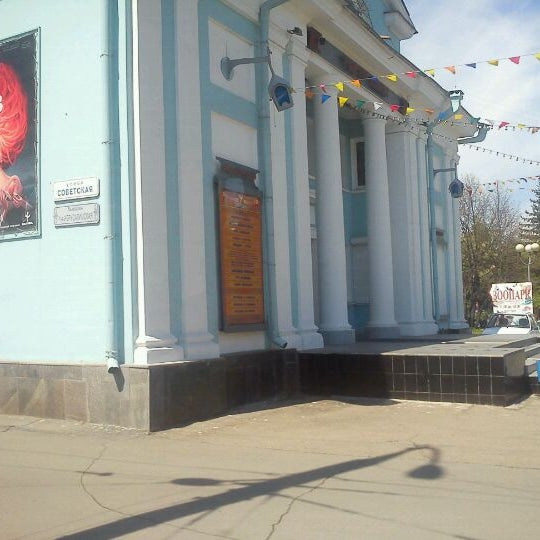 Остановка театр кукол красноярск