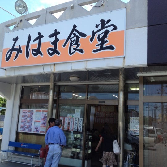 みはま食堂 美浜1 2 10 みはま食堂 美浜1 2 10