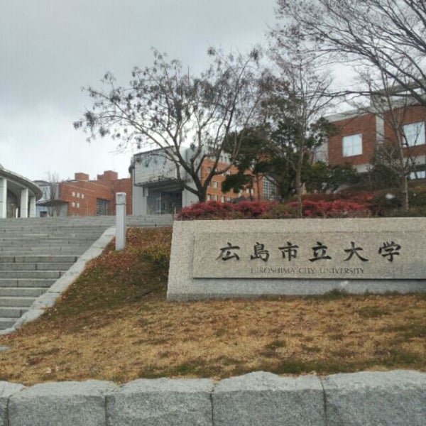 Photos At 広島市立大学 広島市 広島県