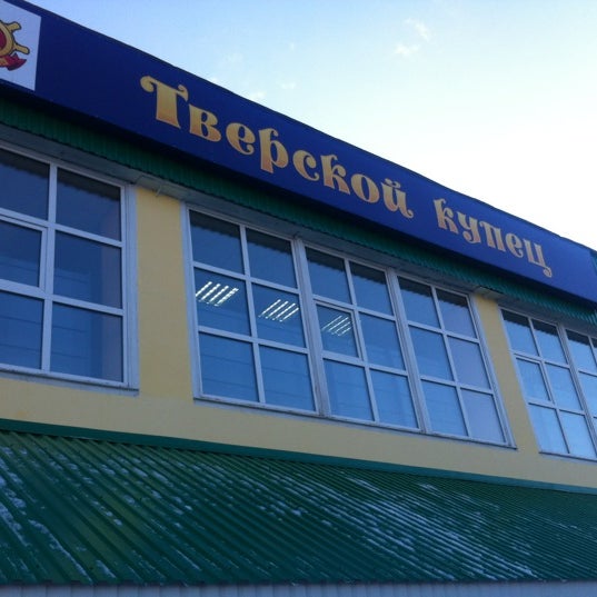 Тверской Купец Сеть Магазинов Официальный Сайт