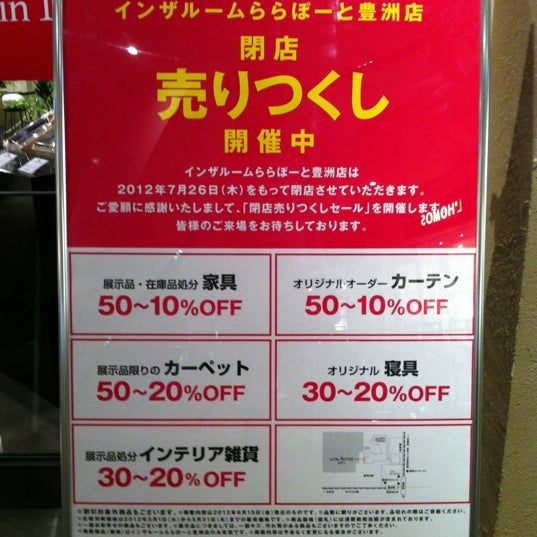 In The Room ららぽーと豊洲店 Now Closed 豊洲 1 Tip