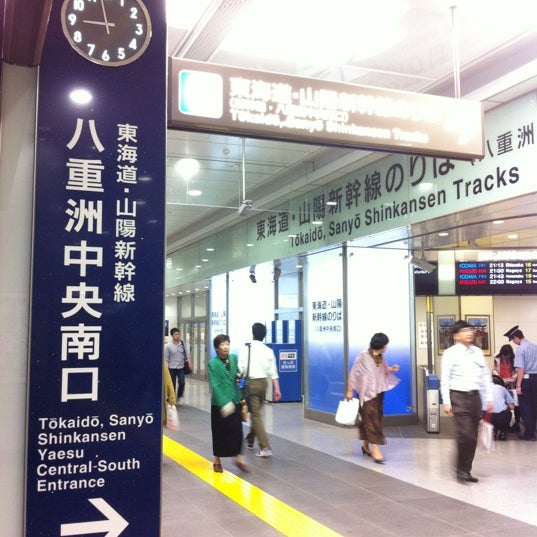 八重洲中央南口 中央区 東京都 八重洲中央南口 中央区 東京都
