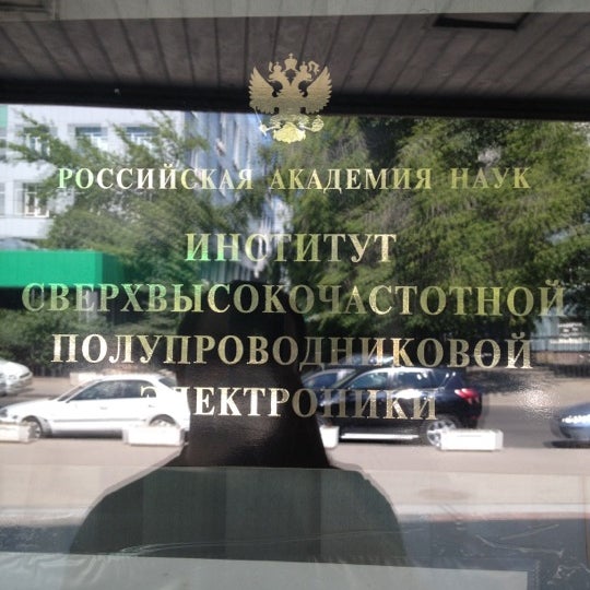 , 7с1. Научно исследовательский вакуумный институт. Научно исследовательский институт вакуумной техники. Научно исследовательский вакуумный институт. Нагорный проезд, д.