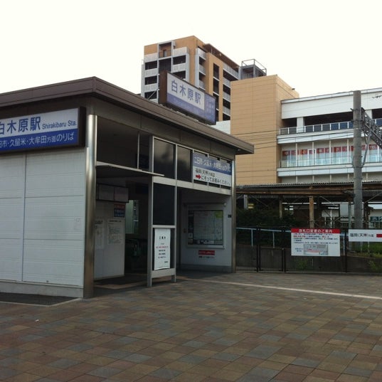 Photos At 白木原駅 Shirakibaru Sta Train Station In 大野城市