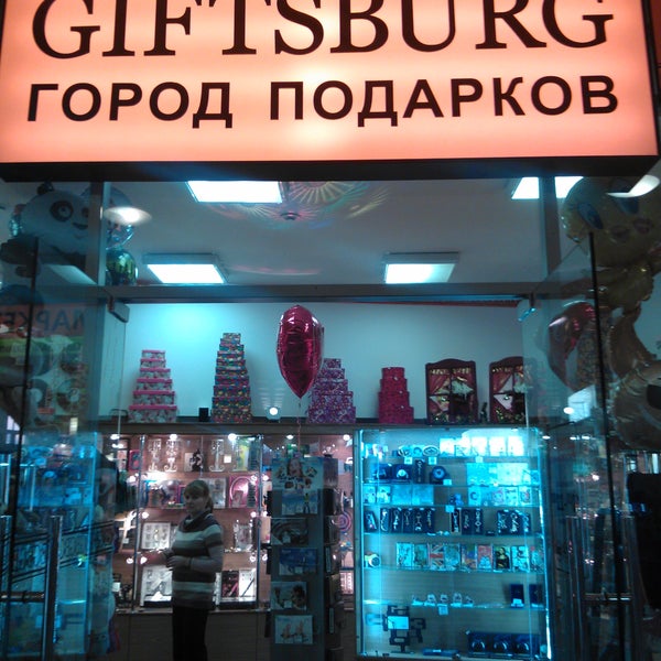 Foto diambil di Giftsburg oleh alexey m. pada 2/13/2012