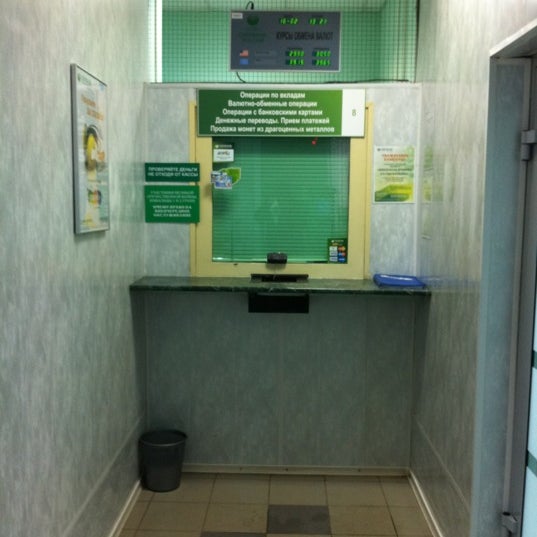 сбербанк касса фото. сбербанк касса. сбербанк касса. терминал электронной очереди сбербанка. номер кассы сбербанка.