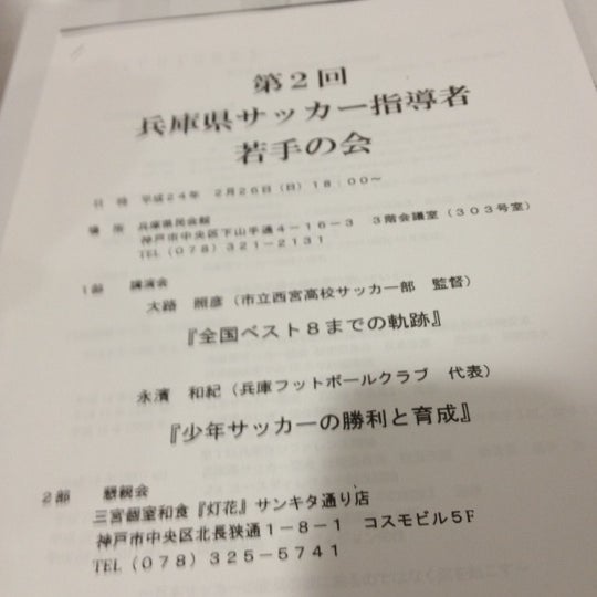 Photos At 兵庫県民会館 中央区 4 Tips