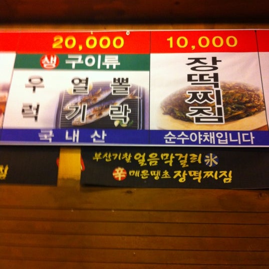 기찰얼음막걸리