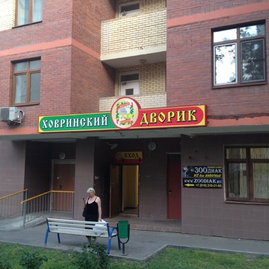 Лесной Дворик Петрозаводск Официальный Сайт Каталог Магазин