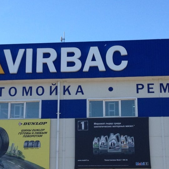 Интернет Магазин Вирбак Авто