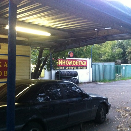 Автосервис на трубе в губкине. Шиномонтаж академика. Шиномонтаж павлова. Шиномонтаж академика. Шиномонтаж рудник.