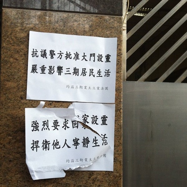 Kwan Yick Building Phase 2 Building In Shek Tong Tsui