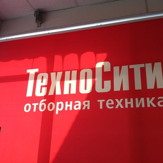 Новосибирск Офис Магазин