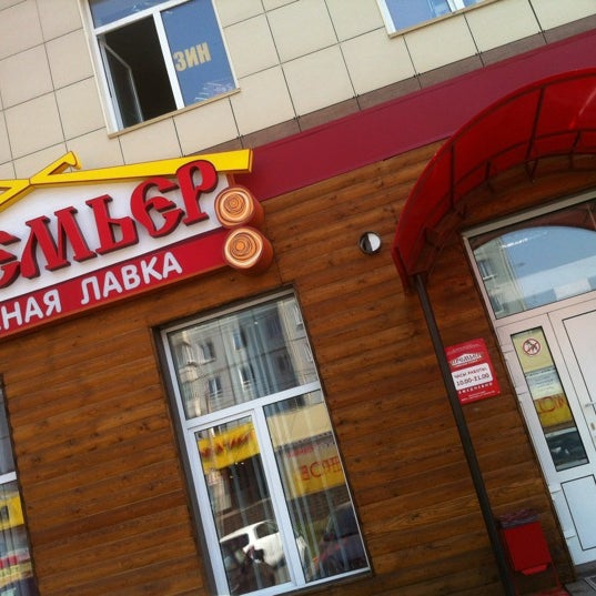 Магазин Премьер Красноярск