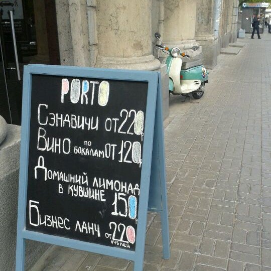 Photo taken at PORTO by Михаил Г. on 5/15/2012