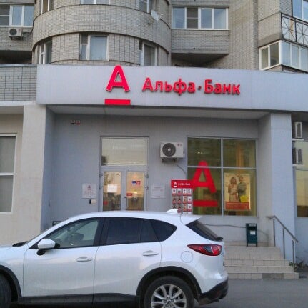 Фото: Альфа-Банк, банк, просп. Мира, 24М, Набережные Челны - Яндекс Карты