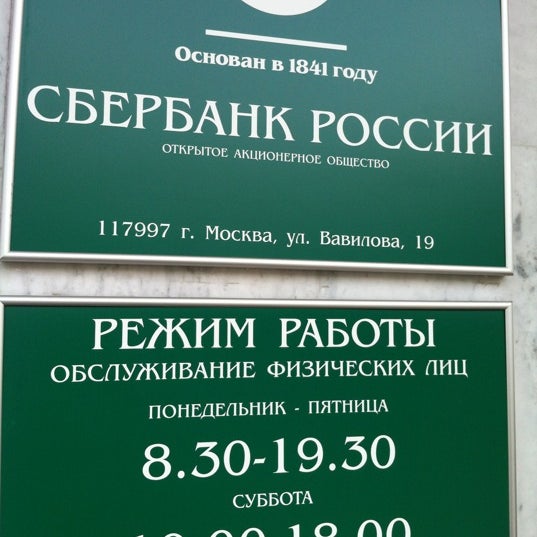 Сбербанк метро новогиреево. 3-й проезд перова поля 3а. Сбербанк на перовской 17. Энтузиастов сбербанк. Сбербанк перово.