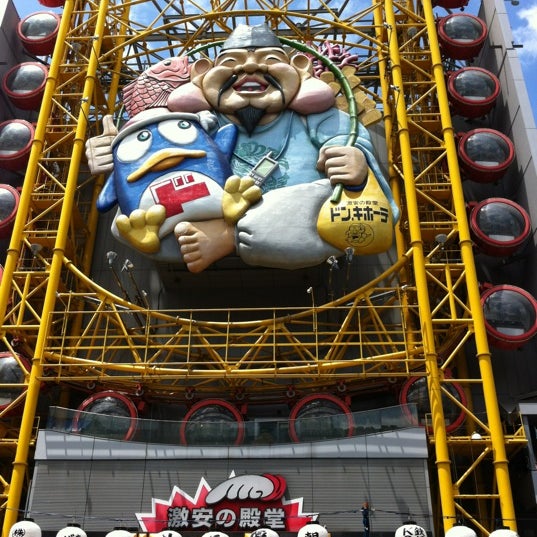 ドン キホーテ 道頓堀店 Discount Store In 道頓堀