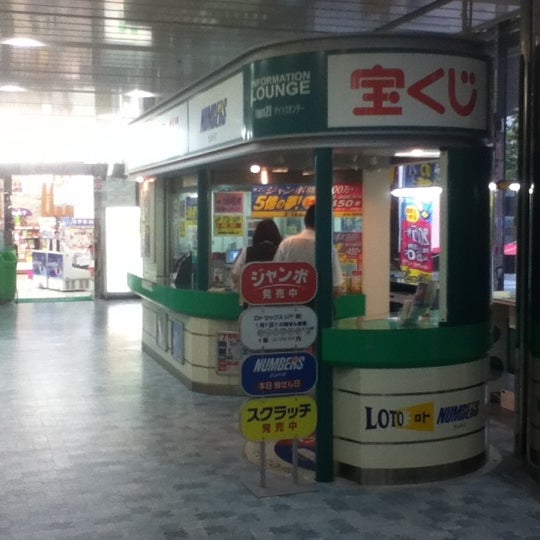 宝くじ Twin21チャンスセンター 中央区 大阪府
