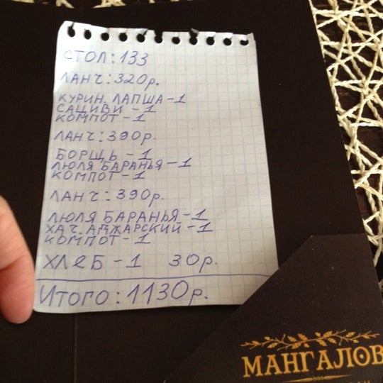 รูปภาพถ่ายที่ Мангалов โดย Katerina S. เมื่อ 4/17/2012