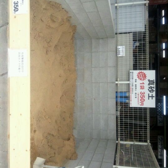 Photos At ホームセンター コーナン Jr中山寺駅前店 宝塚市 兵庫県 Photos At ホームセンター コーナン Jr中山寺駅前店 宝塚市 兵庫県