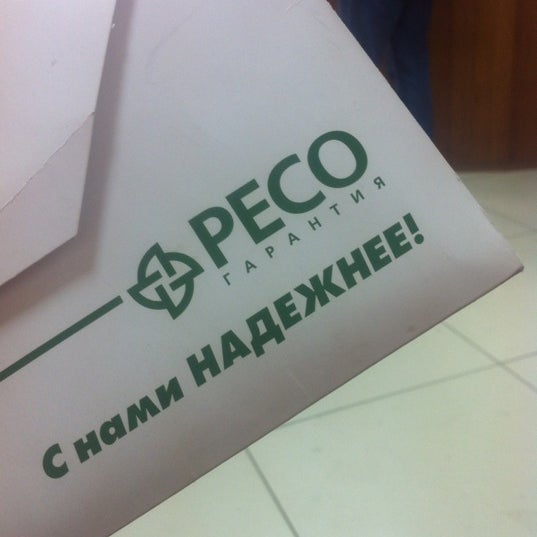 Ресо гарантия красноярск Ресо гарантия красноярск