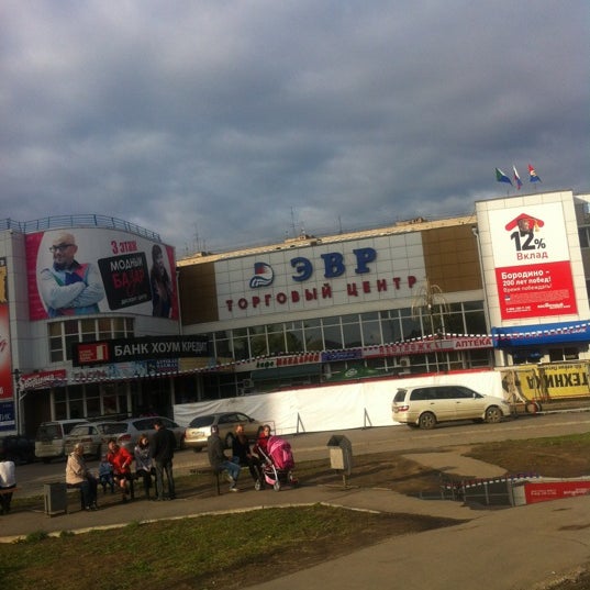 Тц эвр. Торговые центры в хабаровске. Эвр хабаровск магазины. Тц эвр. Эвр в южном хабаровск.