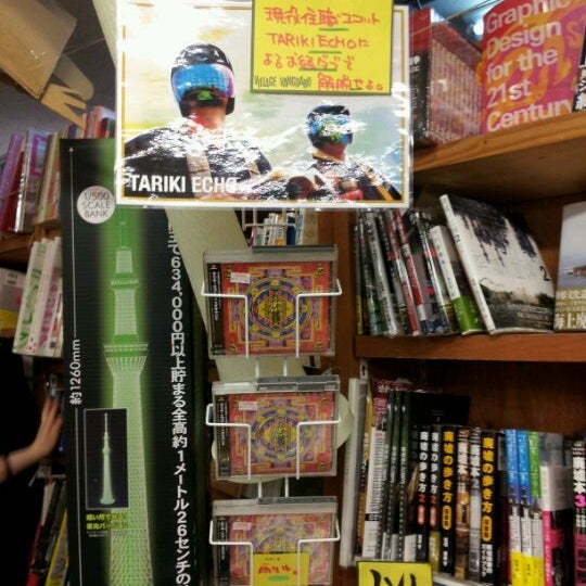 ヴィレッジ ヴァンガード 大宮ロフト Artik Kapali 大宮区 埼玉県