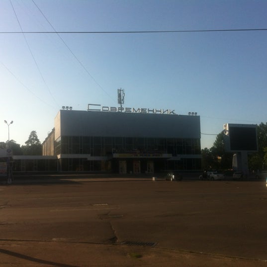Ресторан современник брянск
