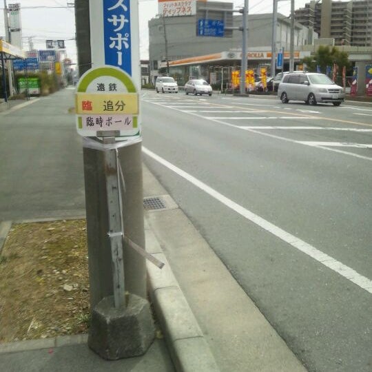 追分 臨時バス停 Bus Stop 追分 臨時バス停 Bus Stop