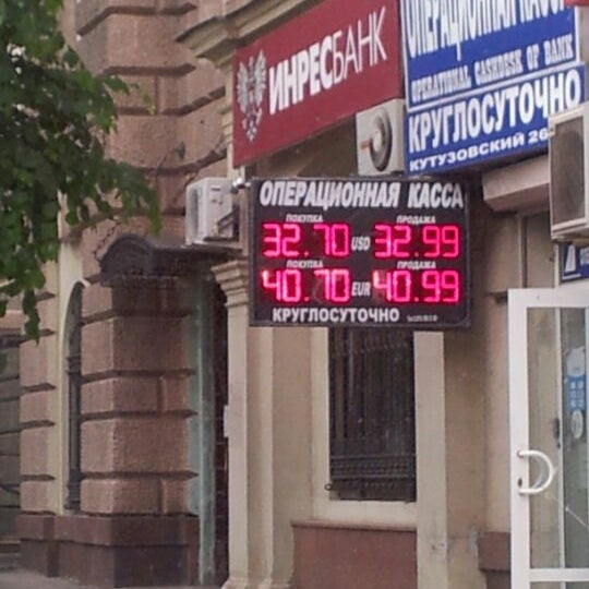 Кассовые операции. Кассовые операции. Банковская касса. Кассы валют. Юнистрим.