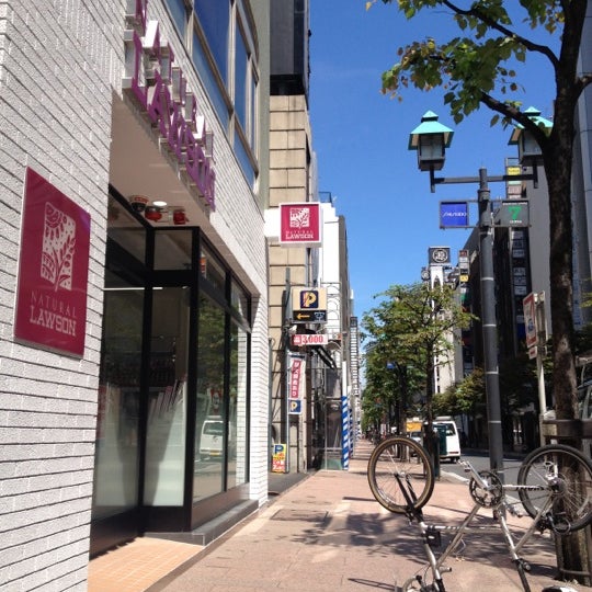 ナチュラルローソン 銀座並木通店 銀座 銀座7 5 10