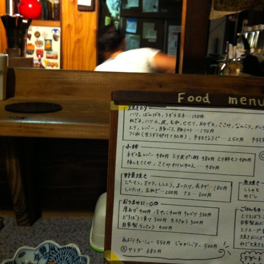 Photos At 丸久 Yakitori Restaurant In 逗子市 Photos At 丸久 Yakitori Restaurant In 逗子市
