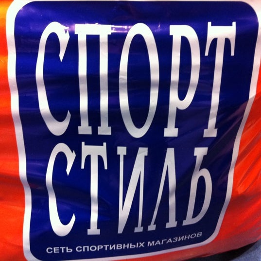 Спорт стиль краснодар