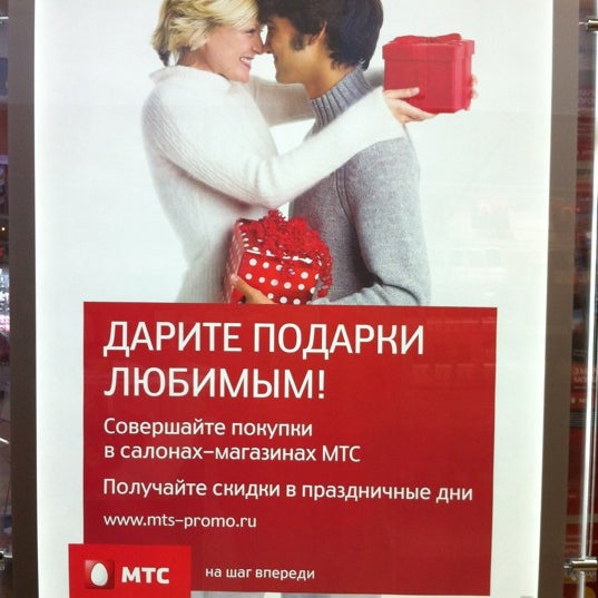 Мтс Новосибирск Официальный Магазин