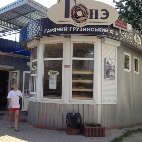 Тонэ первомайская ул 67 1 уфа фото. Тонэ ресторан спб. Уфа ресторан в черниковке. Ресторан тонэ уфа черниковка. Тонэ ресторан уфа.