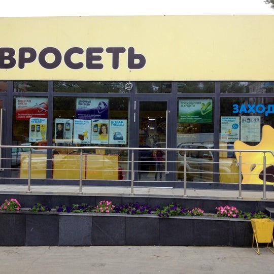 Евросеть Южно Сахалинск Интернет Магазин