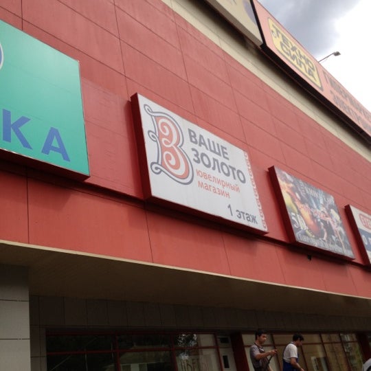 Рок Магазин Зиг Заг Москва