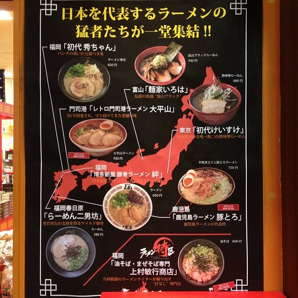 ラーメンスタジアム Ramen Stadium 3074人の訪問者 から 9個のtips 件 ラーメンスタジアム Ramen Stadium 3074人の訪問者 から 9個のtips 件