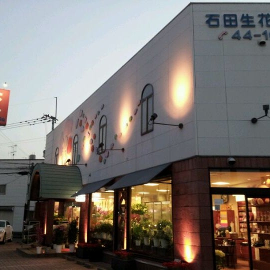 Photos At 石田生花店 Flower Shop In 大分市