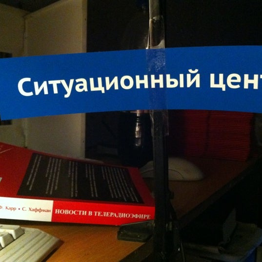 Photo taken at Телеканал «Королёв ТВ» by Andrey E. on 7/10/2012