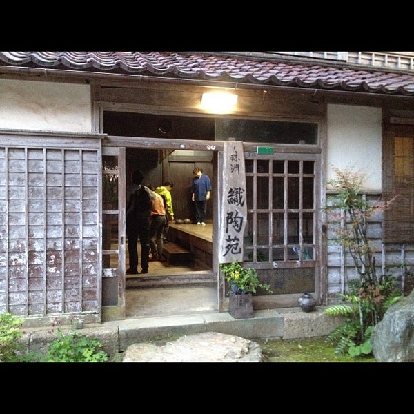 Photos At 珠洲織陶苑 古民家レストラン典座 Japanese Restaurant Photos At 珠洲織陶苑 古民家レストラン典座 Japanese Restaurant
