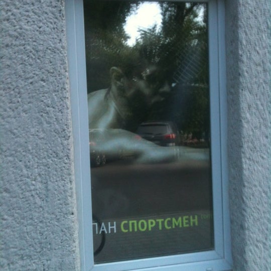 Пан спортсмен санкт петербург