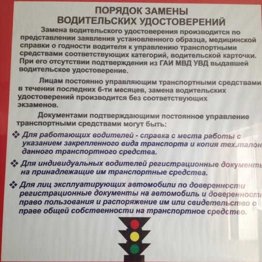 характеристика в гаи о нелишении водительских прав образец в рб