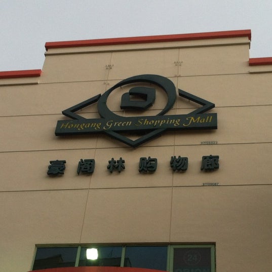 Hougang Green Shopping Mall